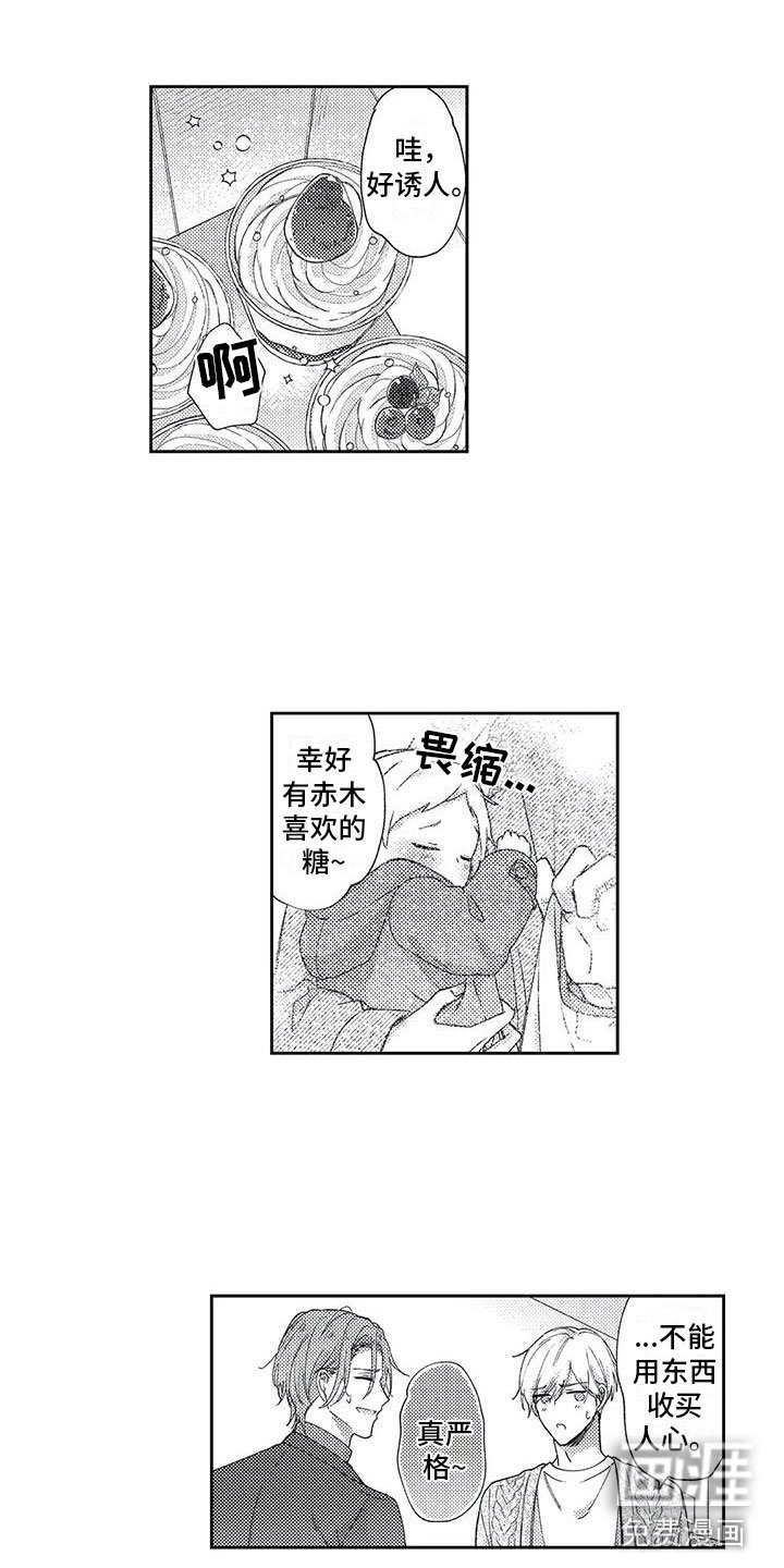 第11章：和我一起住吧