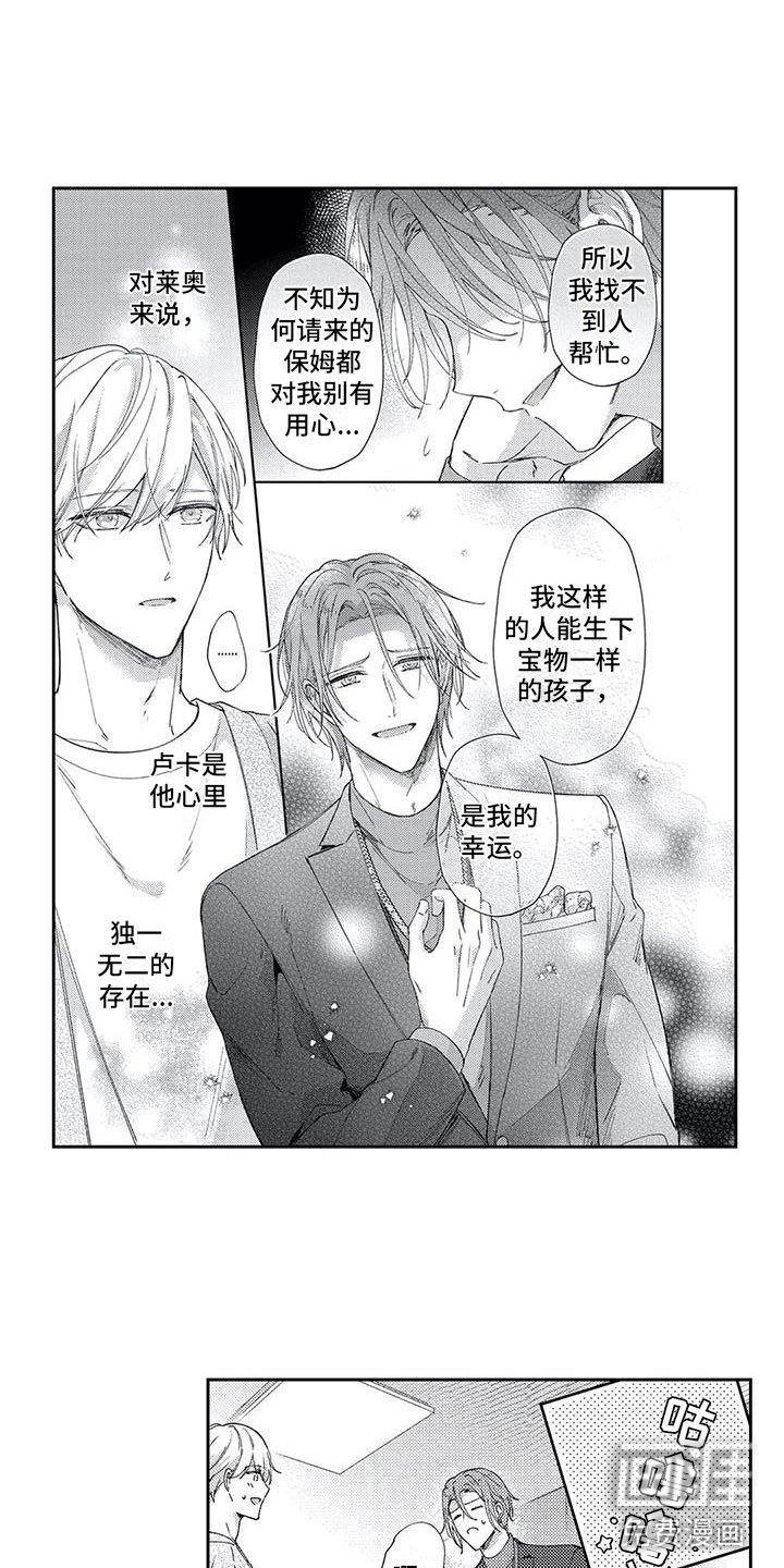 第11章：和我一起住吧