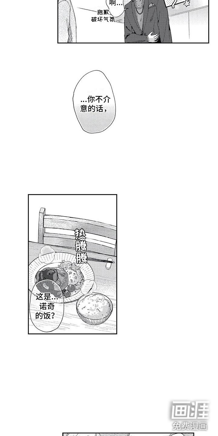 第11章：和我一起住吧