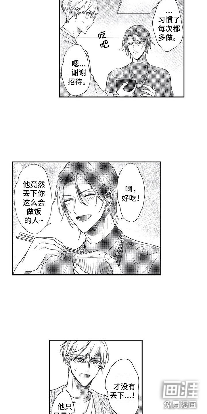 第11章：和我一起住吧