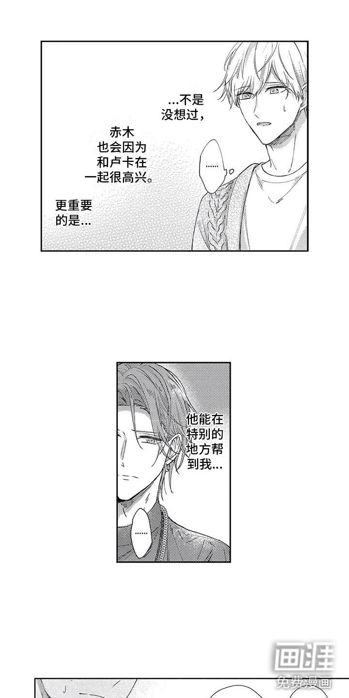 第11章：和我一起住吧