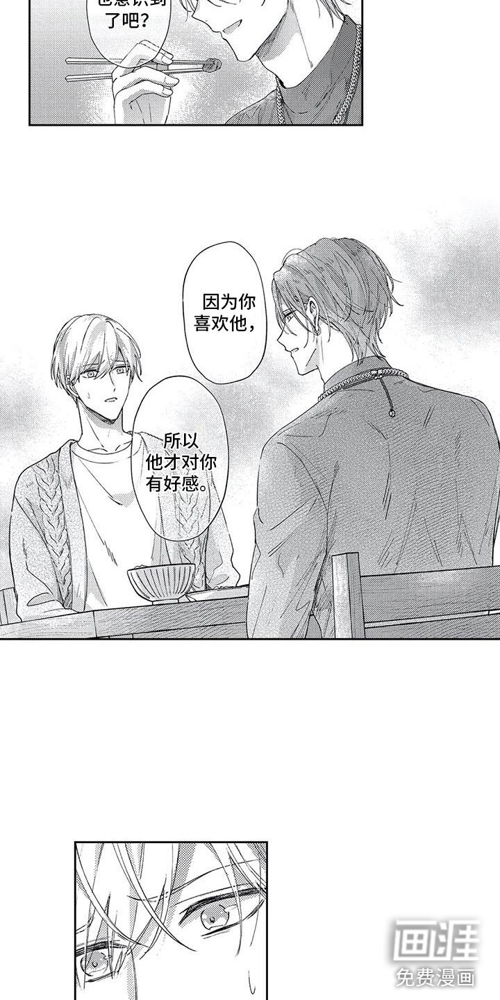 第11章：和我一起住吧