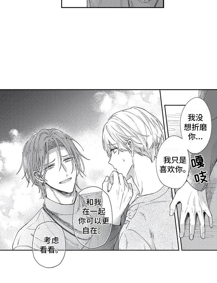 第11章：和我一起住吧