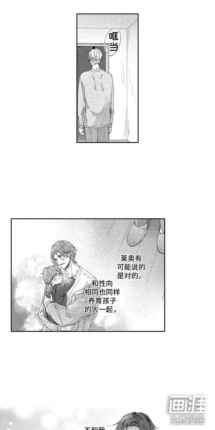 第12章：不想计较