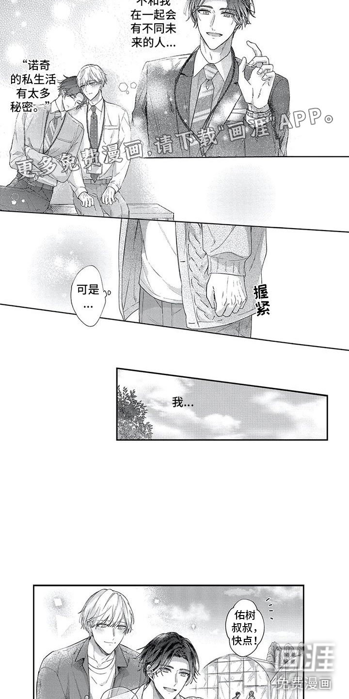 第12章：不想计较