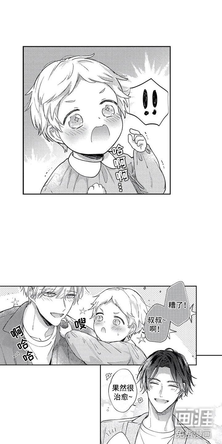 第12章：不想计较