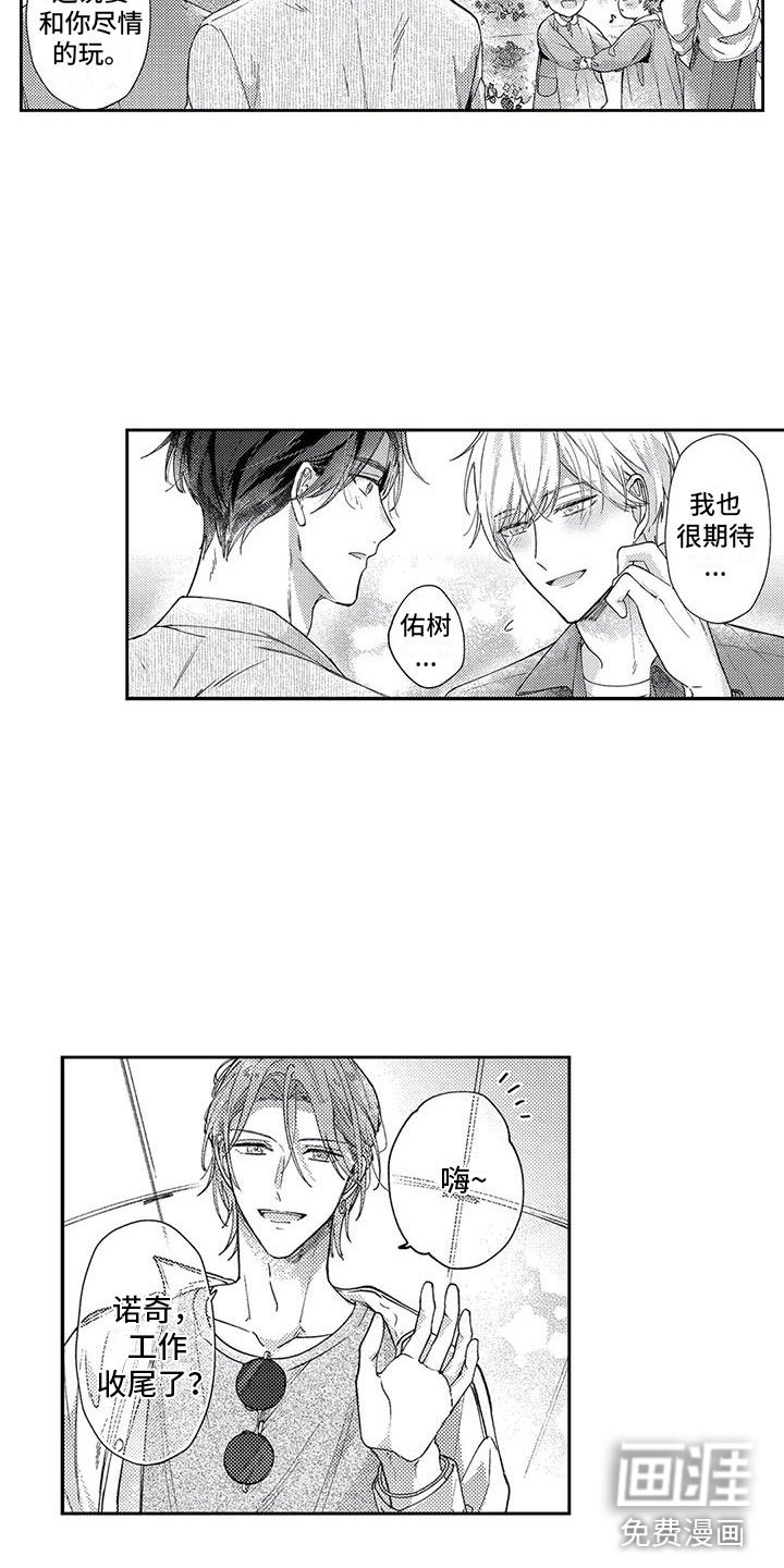 第12章：不想计较