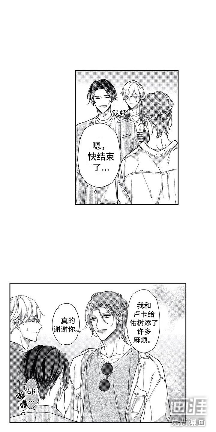 第12章：不想计较