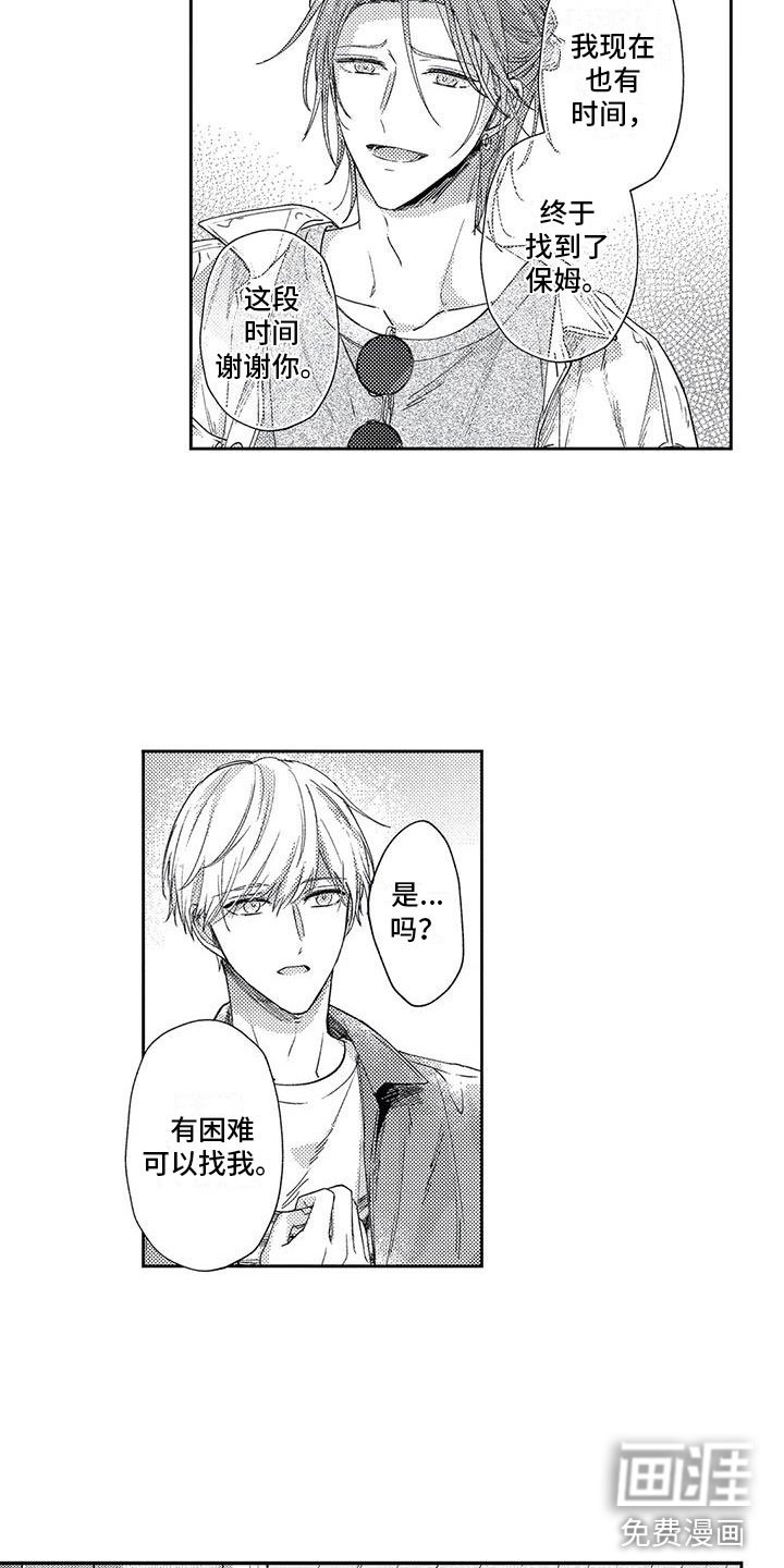 第12章：不想计较
