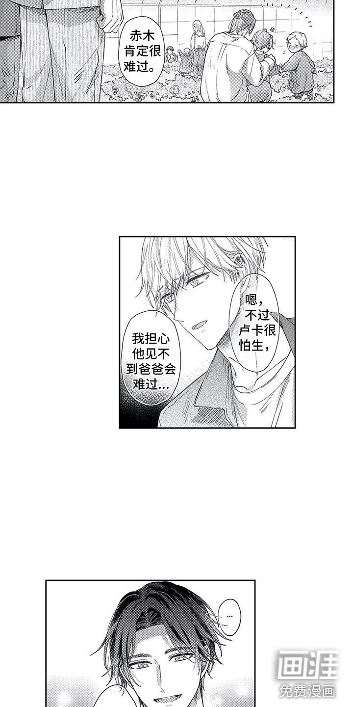 第12章：不想计较