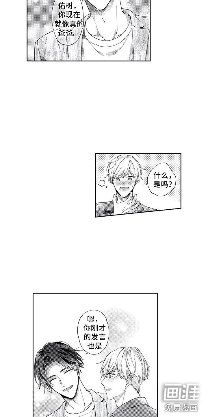 第12章：不想计较
