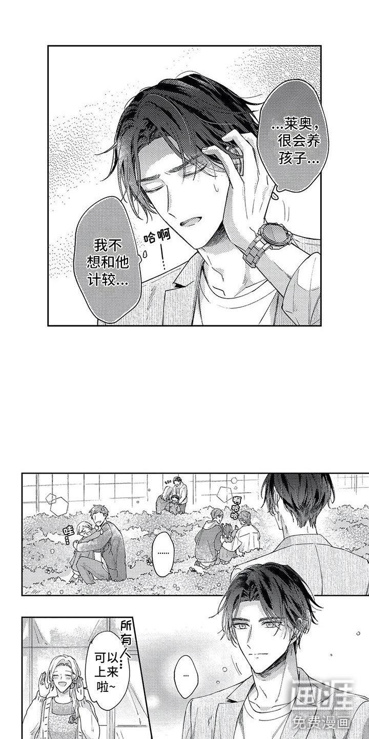 第12章：不想计较