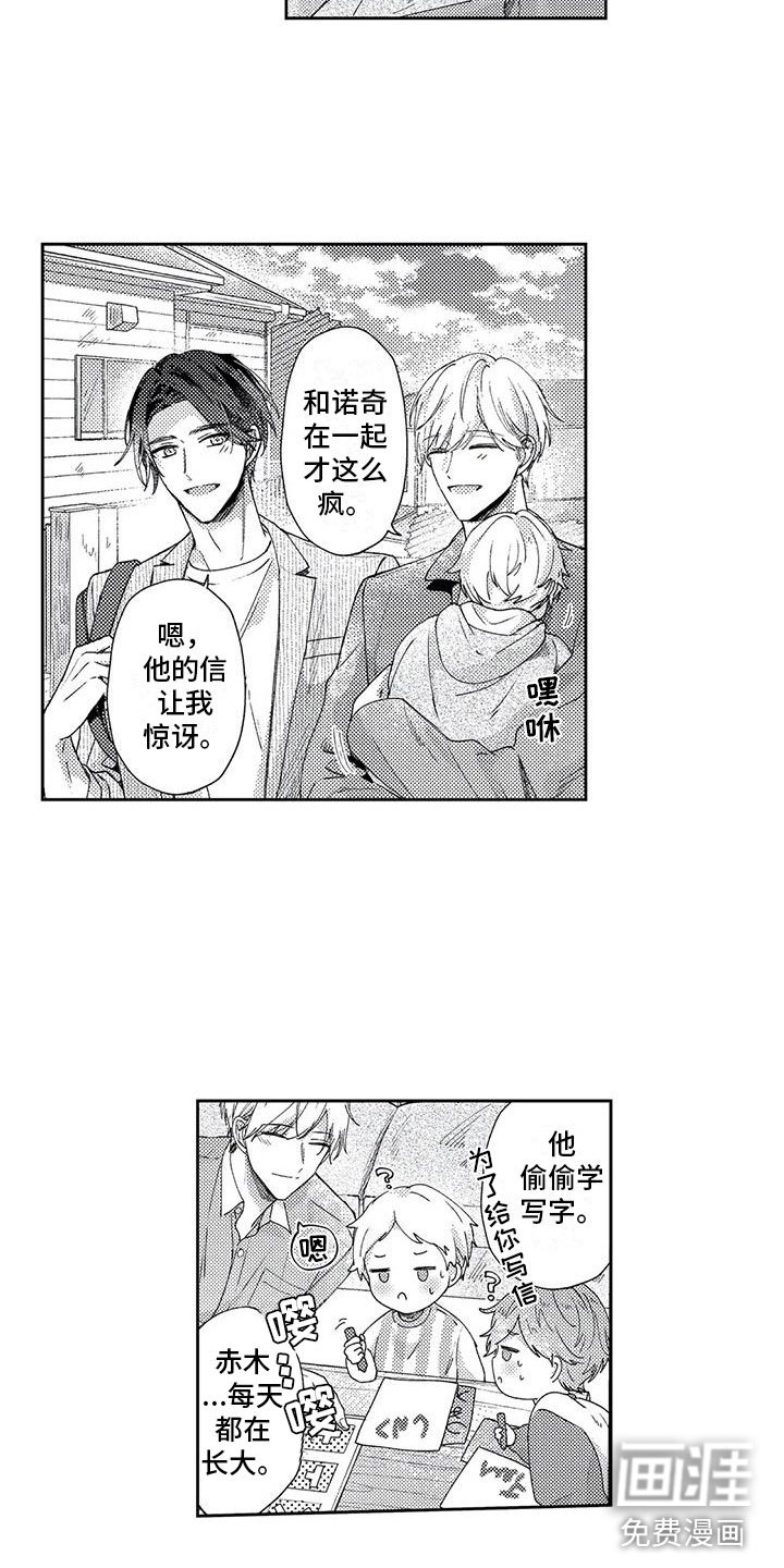 第13章：去我家吧