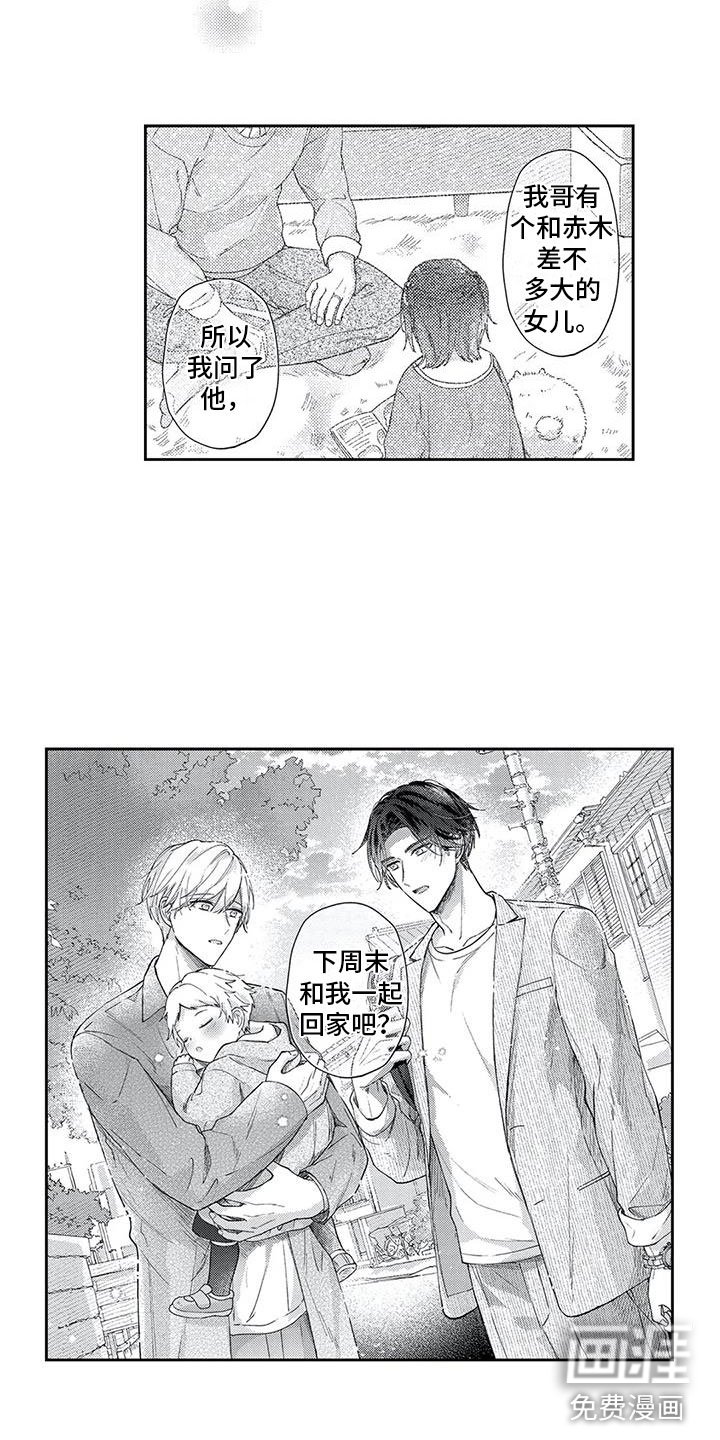 第13章：去我家吧