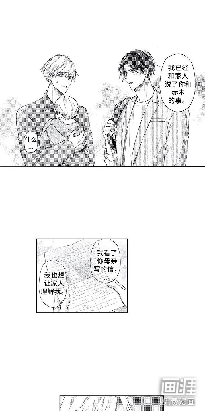 第13章：去我家吧