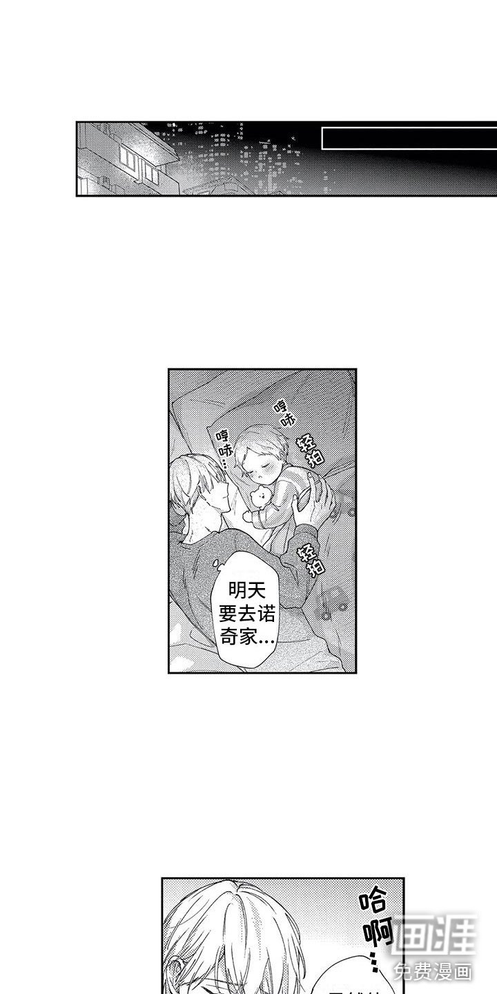 第13章：去我家吧