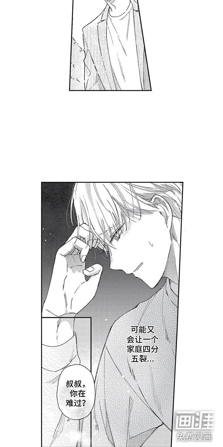 第13章：去我家吧