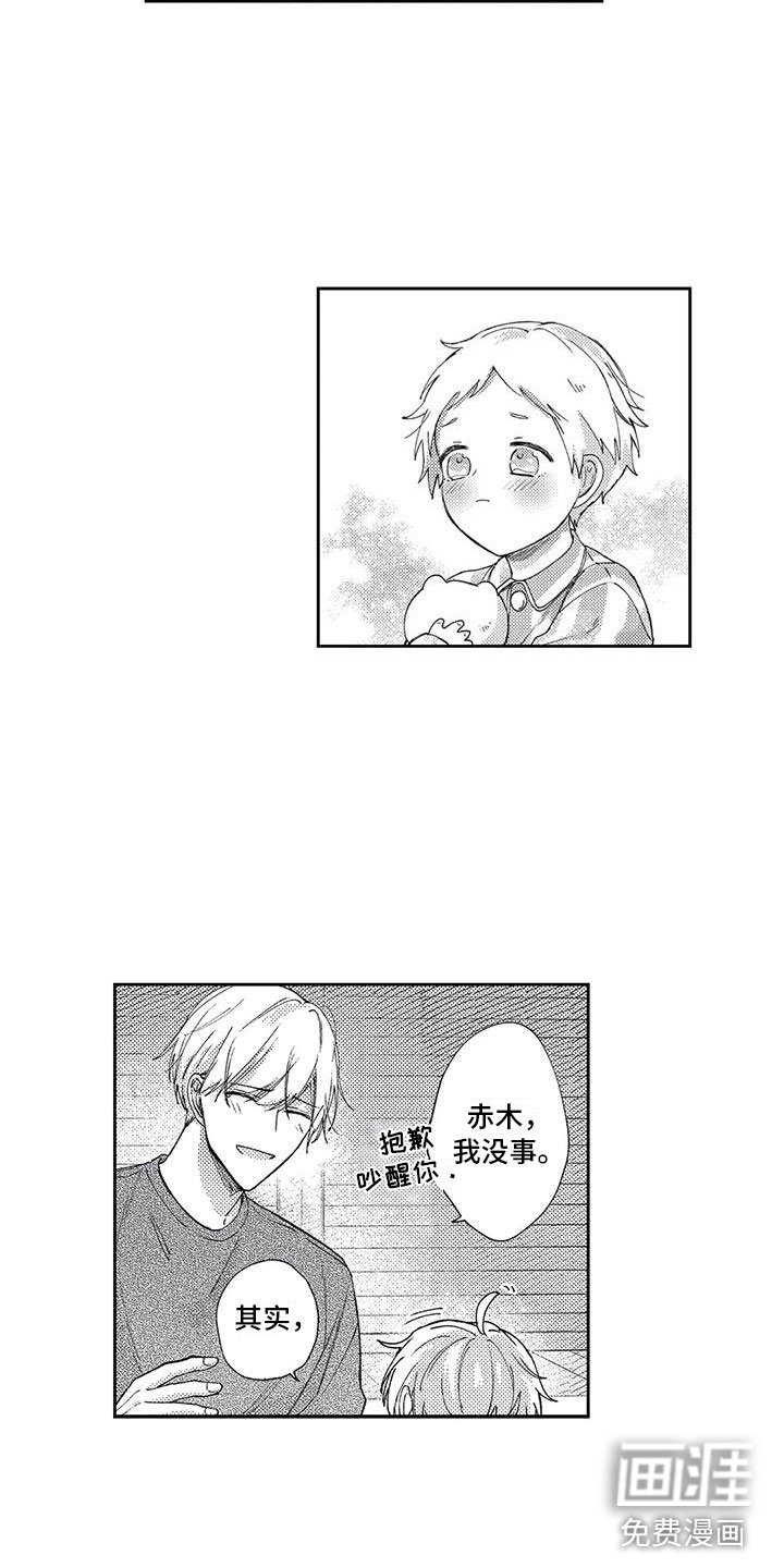 第13章：去我家吧