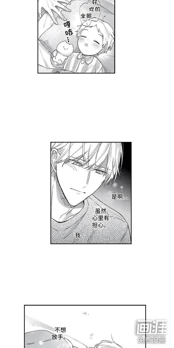 第13章：去我家吧