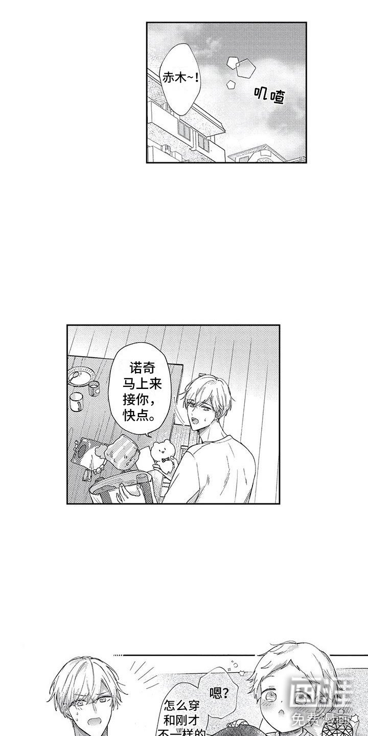 第14章：见家长了