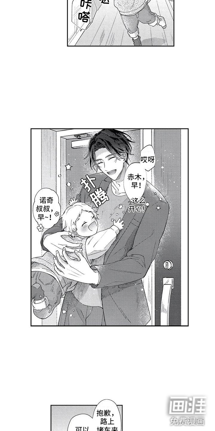 第14章：见家长了