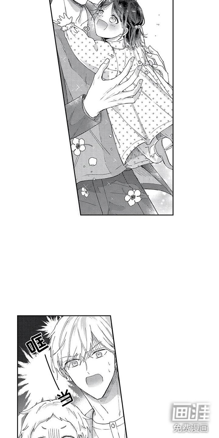 第14章：见家长了