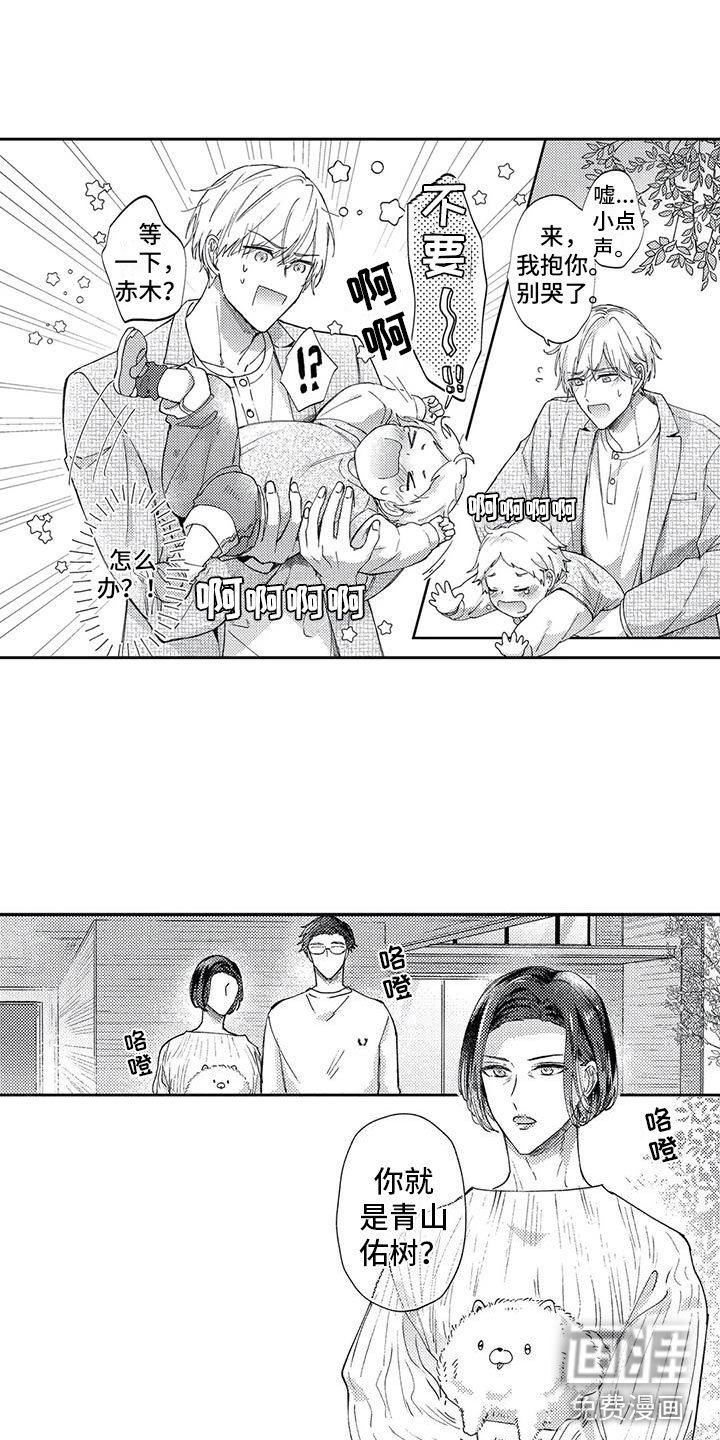 第14章：见家长了