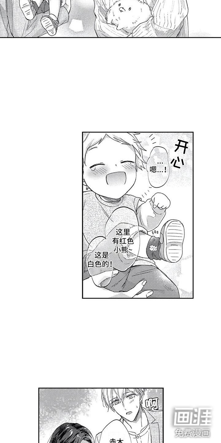 第14章：见家长了