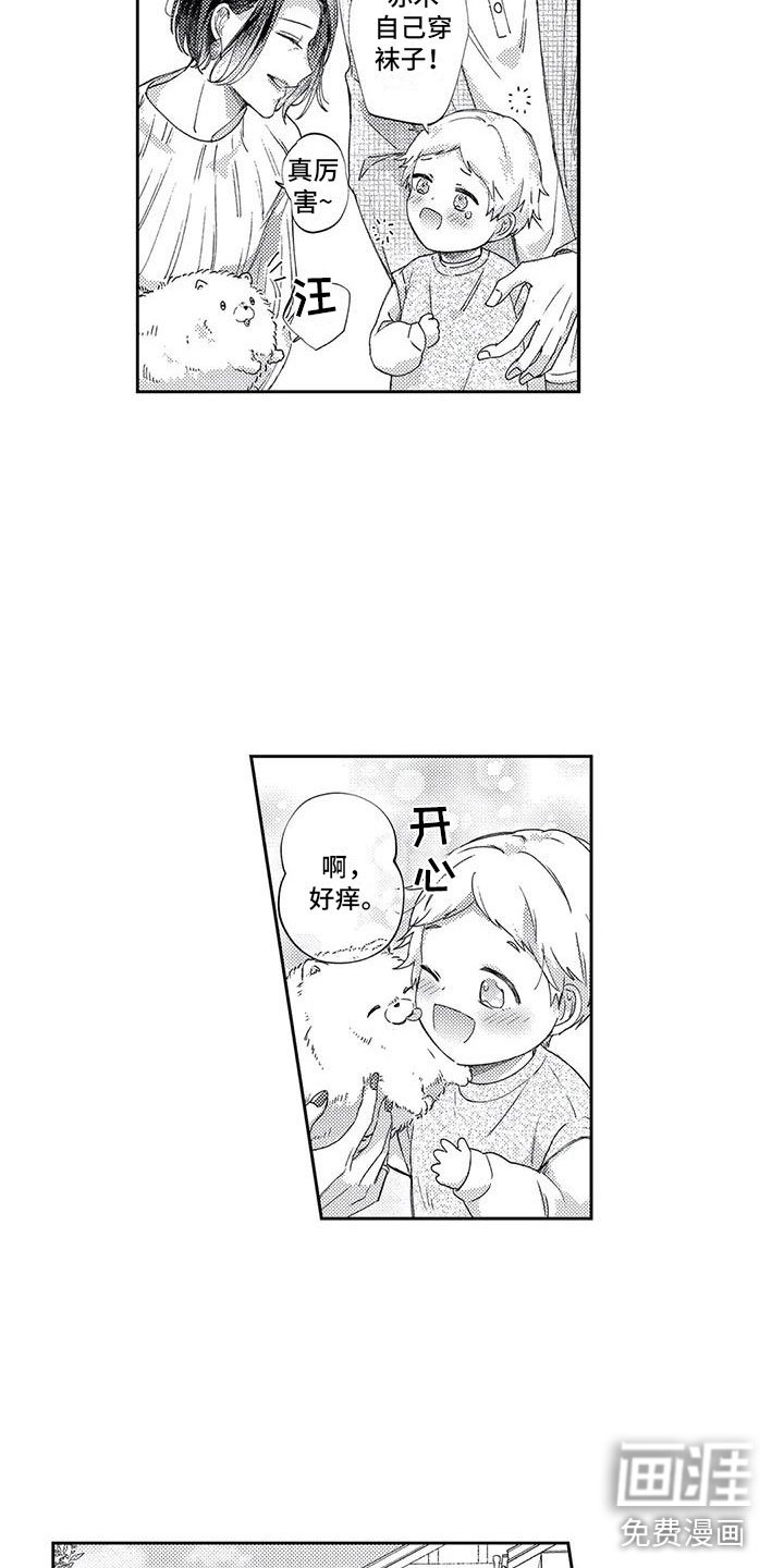 第14章：见家长了