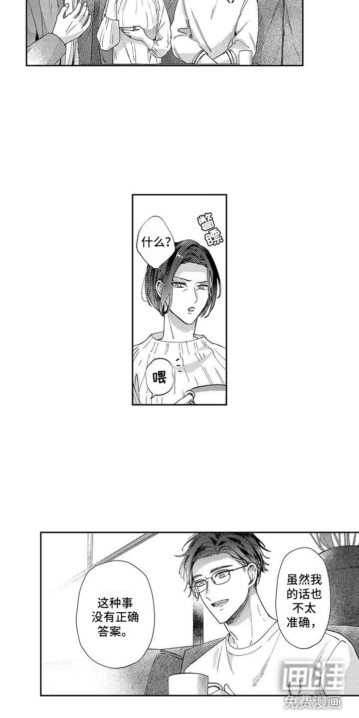 第15章：没有正确答案