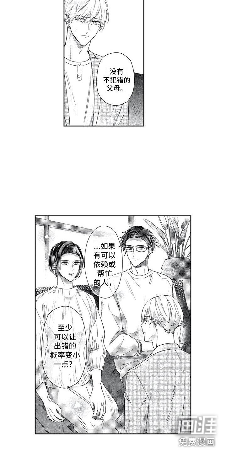 第15章：没有正确答案