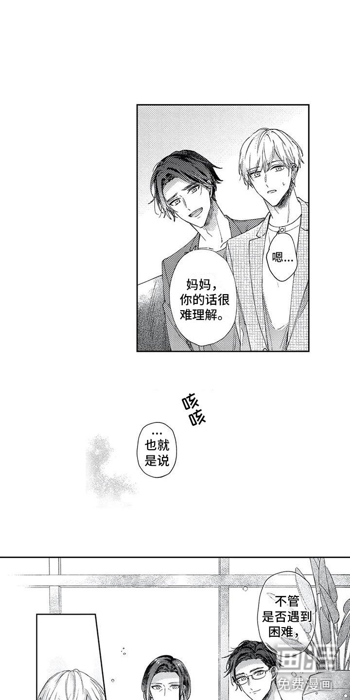 第15章：没有正确答案