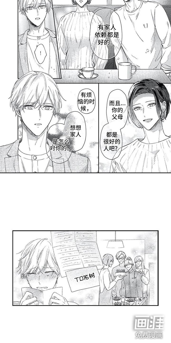 第15章：没有正确答案