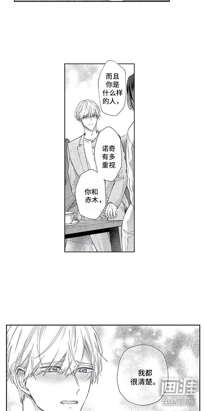 第15章：没有正确答案