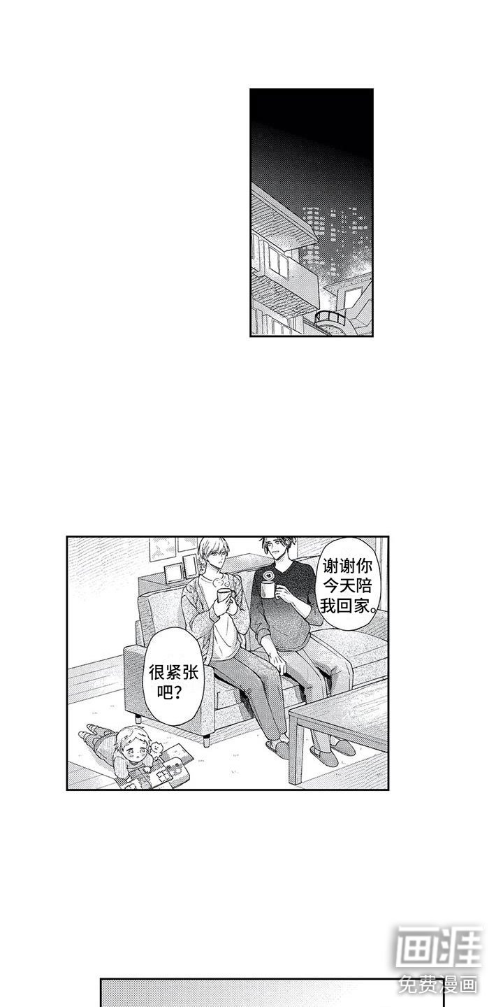 第16章：夜间来客