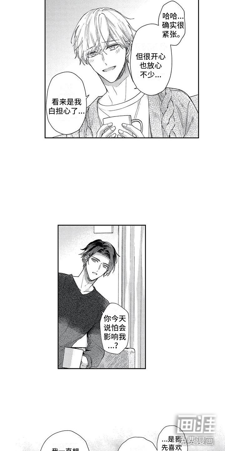 第16章：夜间来客