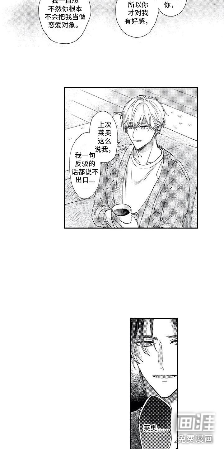 第16章：夜间来客