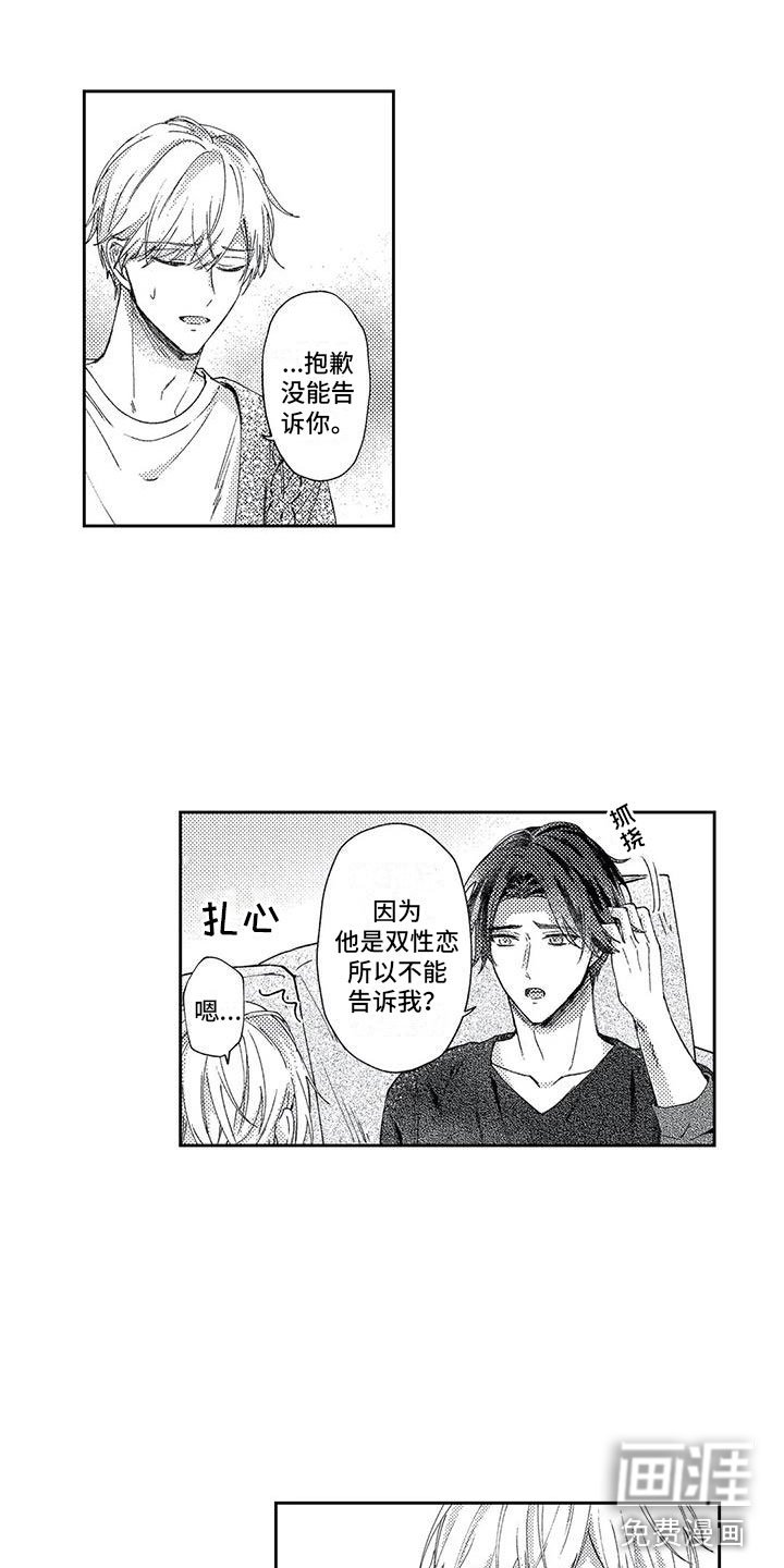 第16章：夜间来客