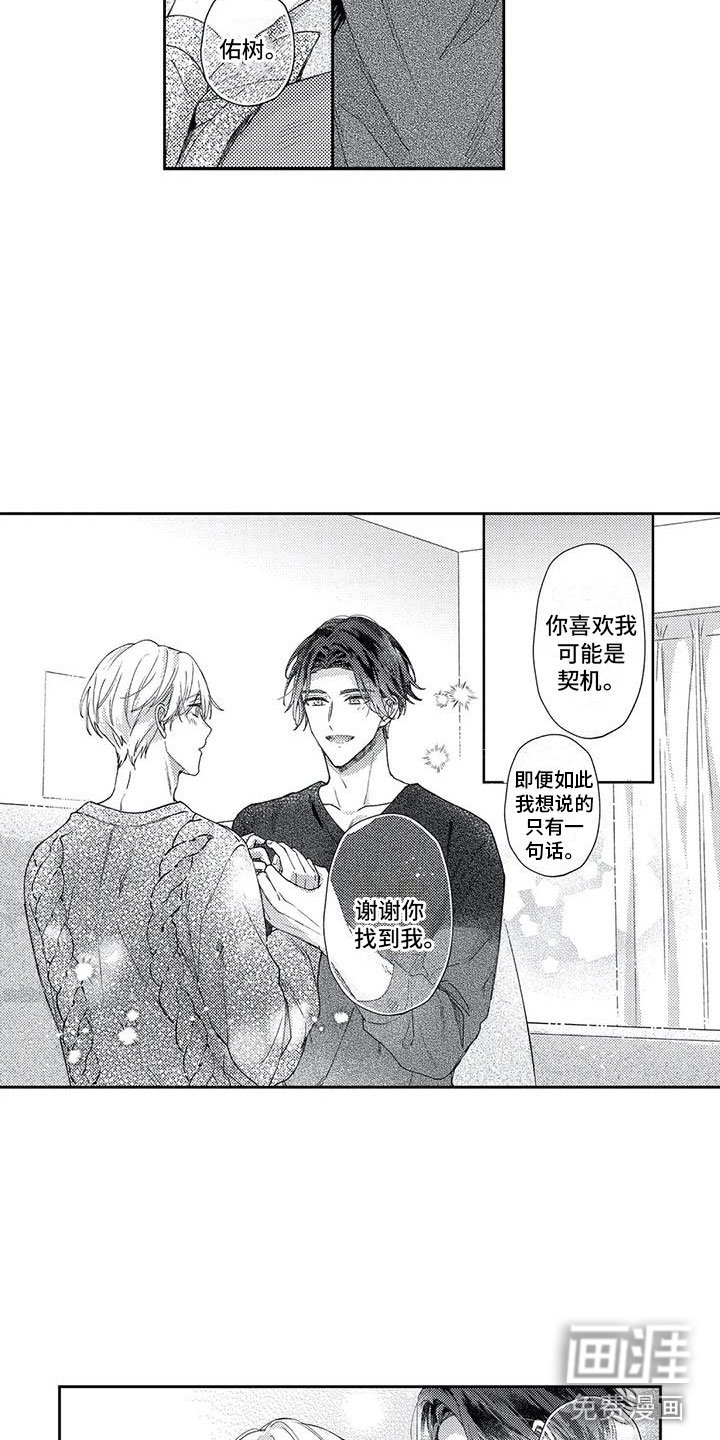 第16章：夜间来客