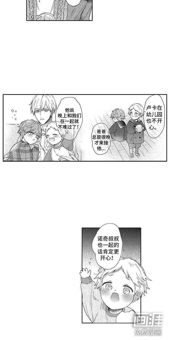 第16章：夜间来客
