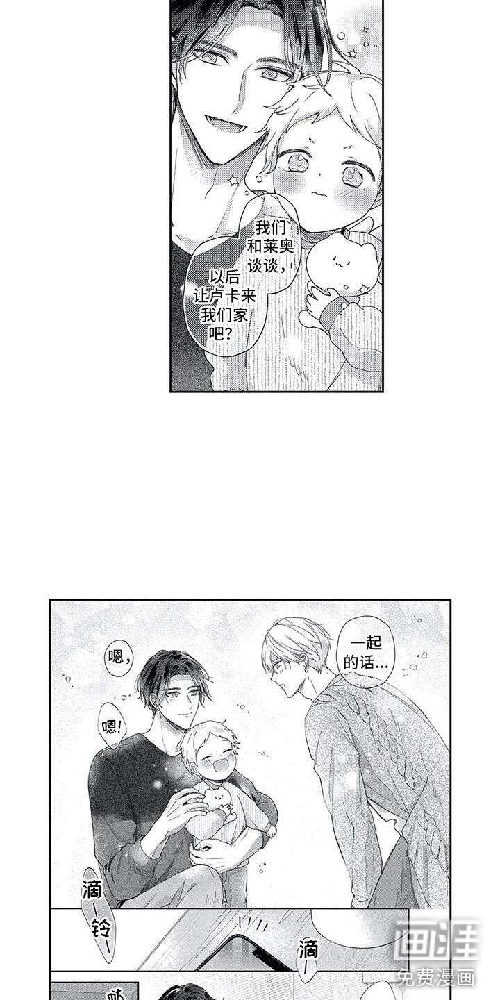 第16章：夜间来客
