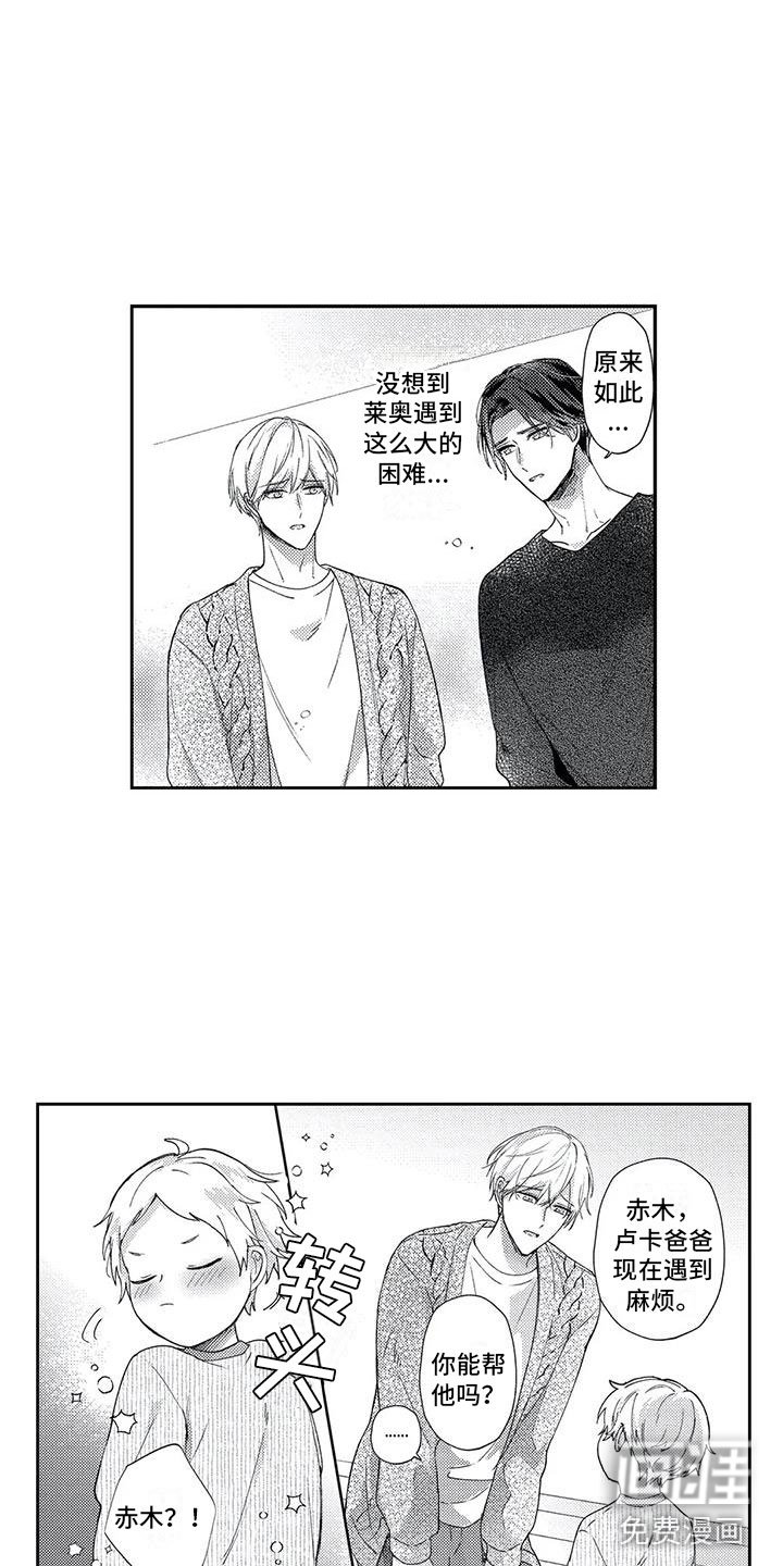 第17章：自闭的卢卡