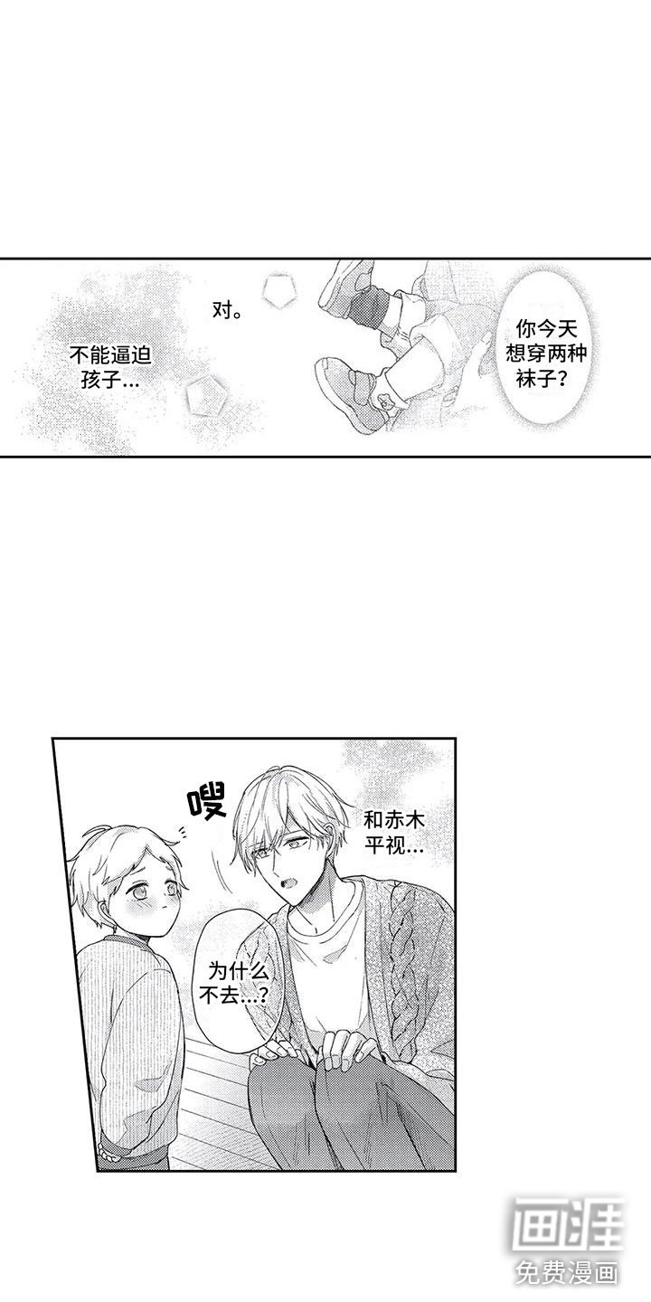第17章：自闭的卢卡