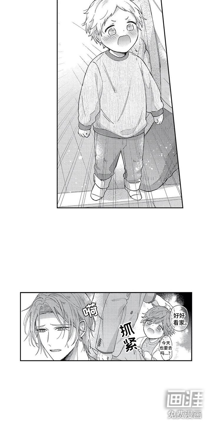 第17章：自闭的卢卡