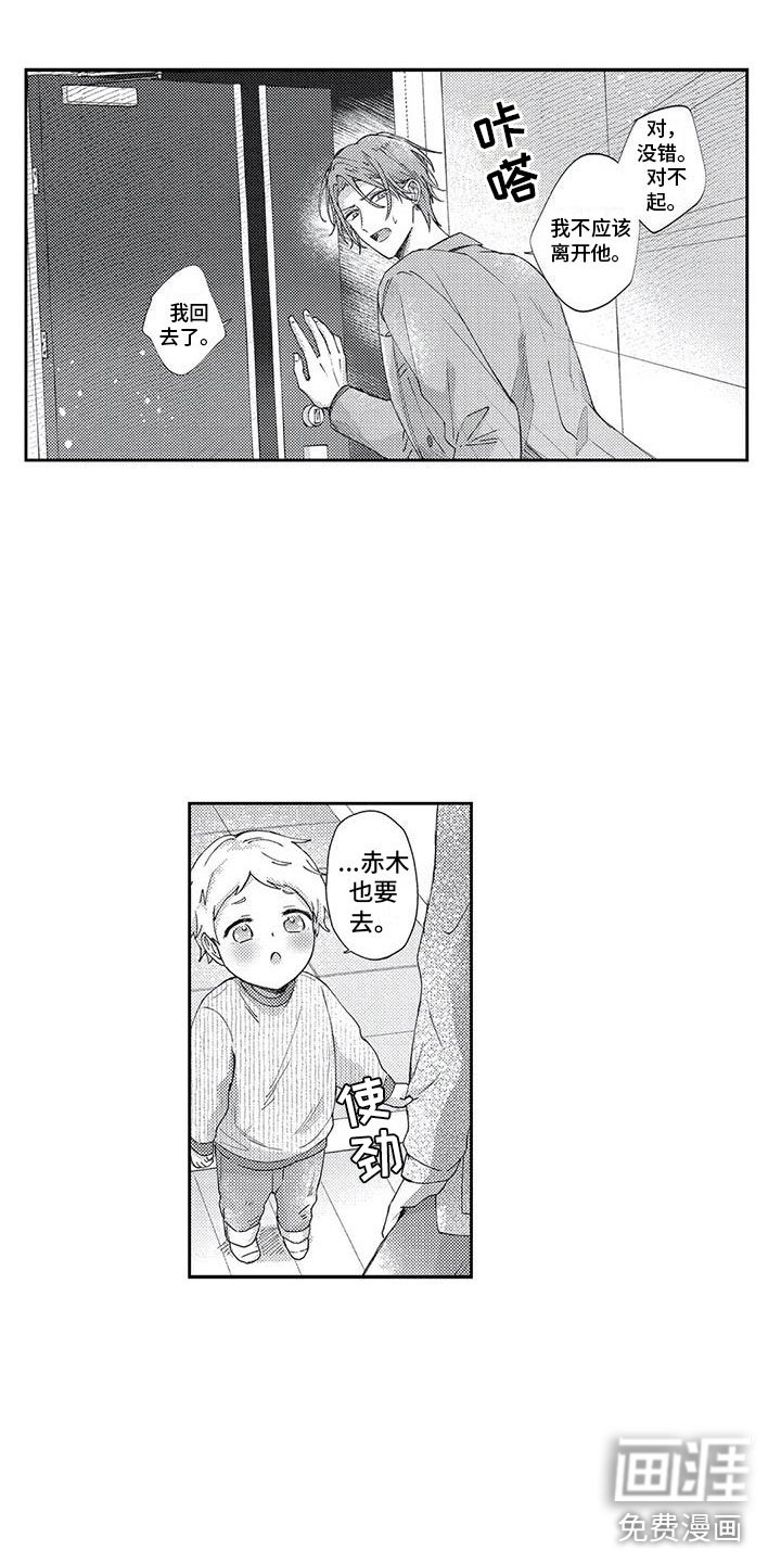 第17章：自闭的卢卡