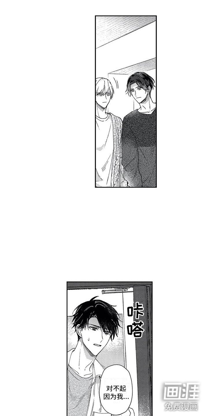 第17章：自闭的卢卡