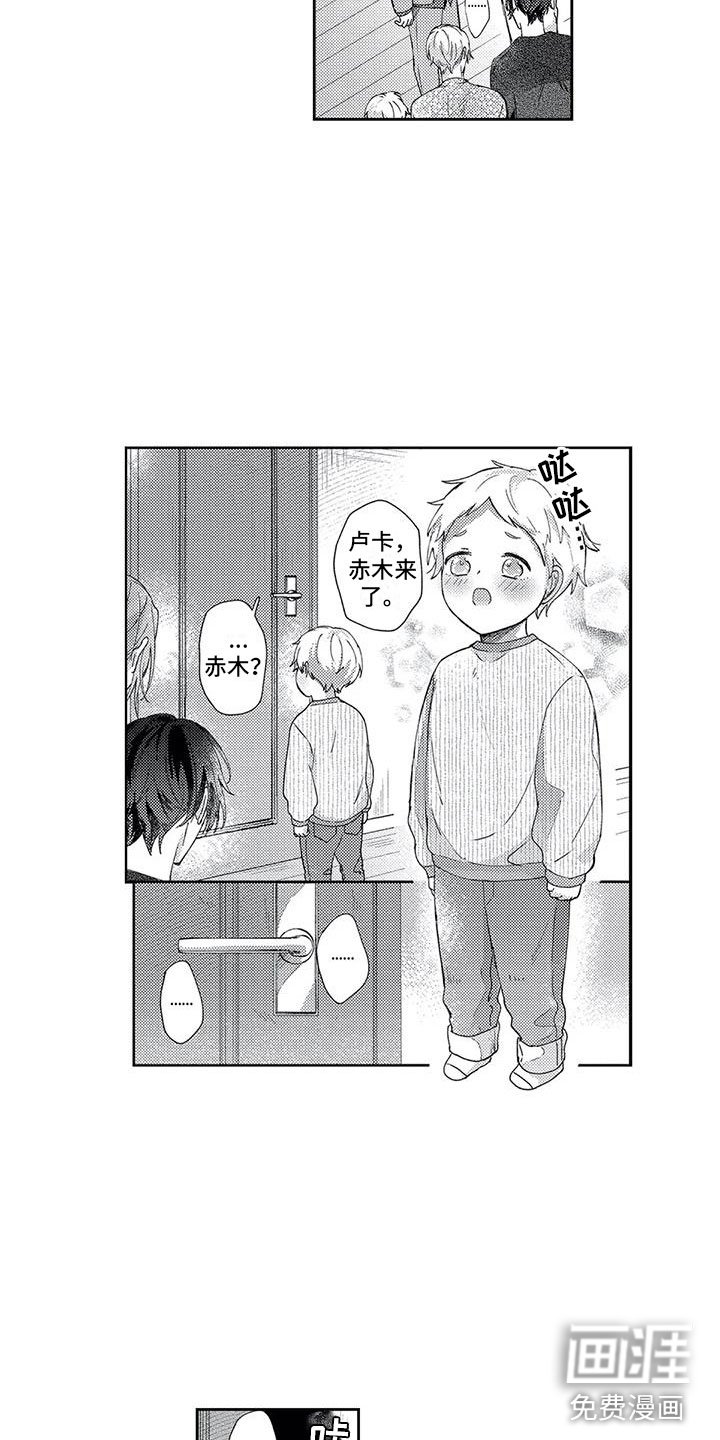 第17章：自闭的卢卡