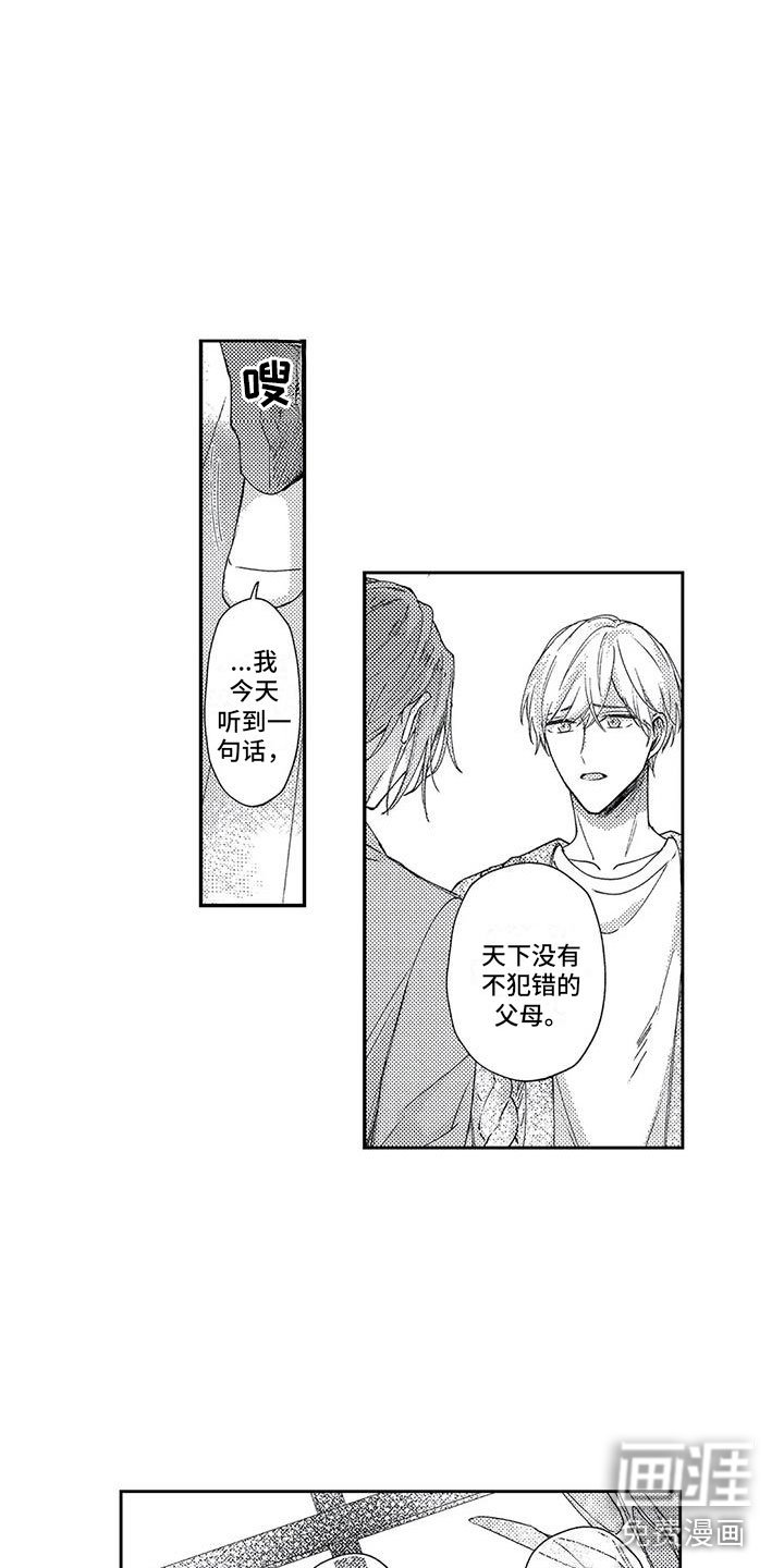 第18章：失责的爸爸