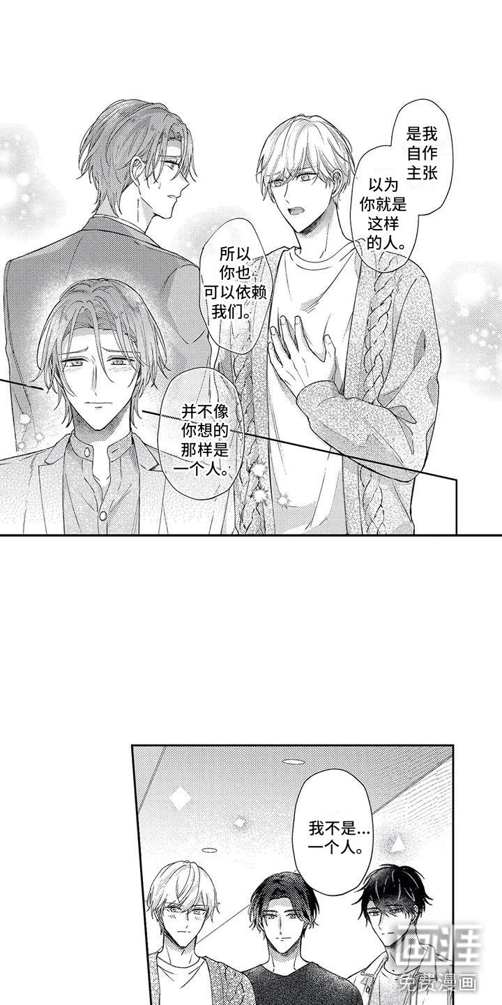 第18章：失责的爸爸