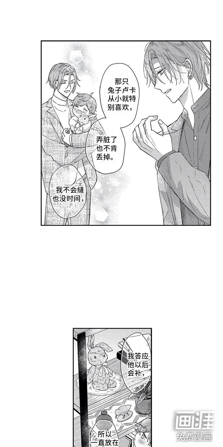 第18章：失责的爸爸